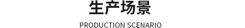 产品展示3