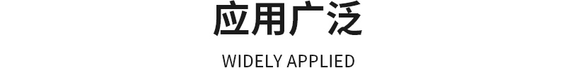 产品展示7