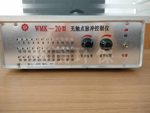 江苏WMK-20型脉冲控制仪