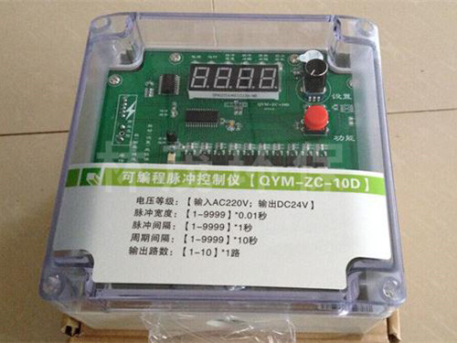 江苏QYM-ZC-10D可编程脉冲控制仪